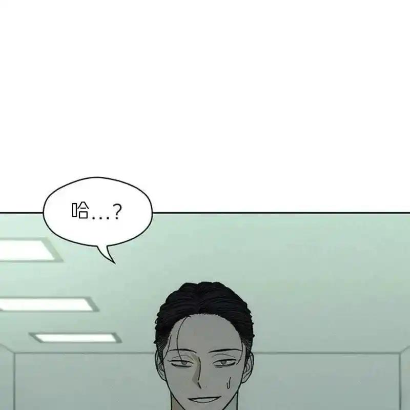 枯萎之花上的眼泪 19 第36页