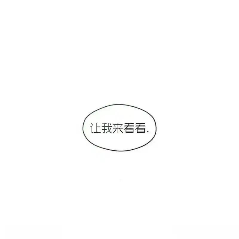 枯萎之花上的眼泪 19 第203页