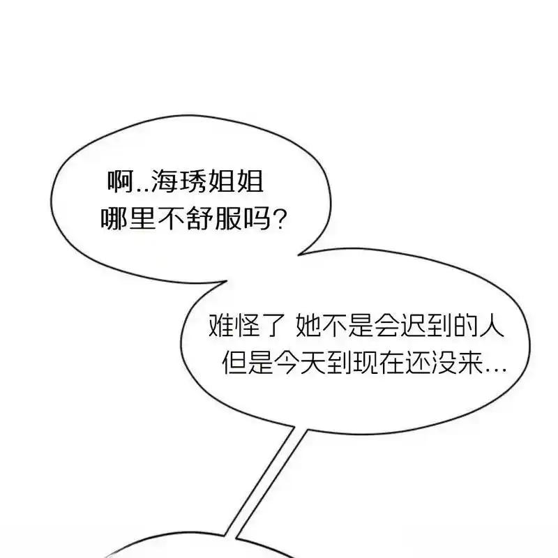 枯萎之花上的眼泪 19 第60页