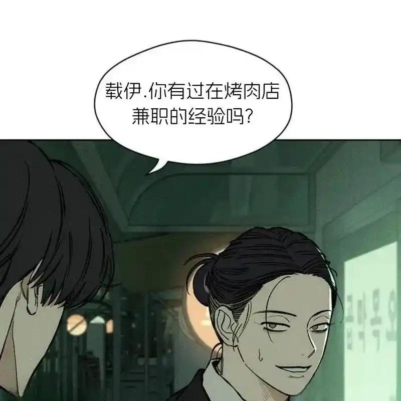 枯萎之花上的眼泪 19 第180页