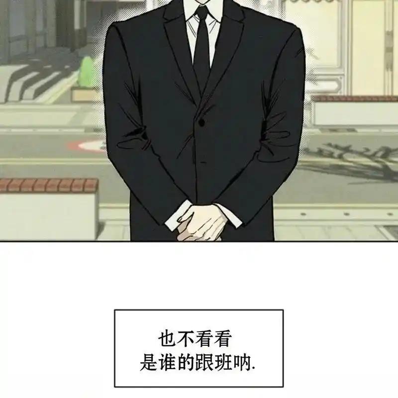 枯萎之花上的眼泪 19 第48页
