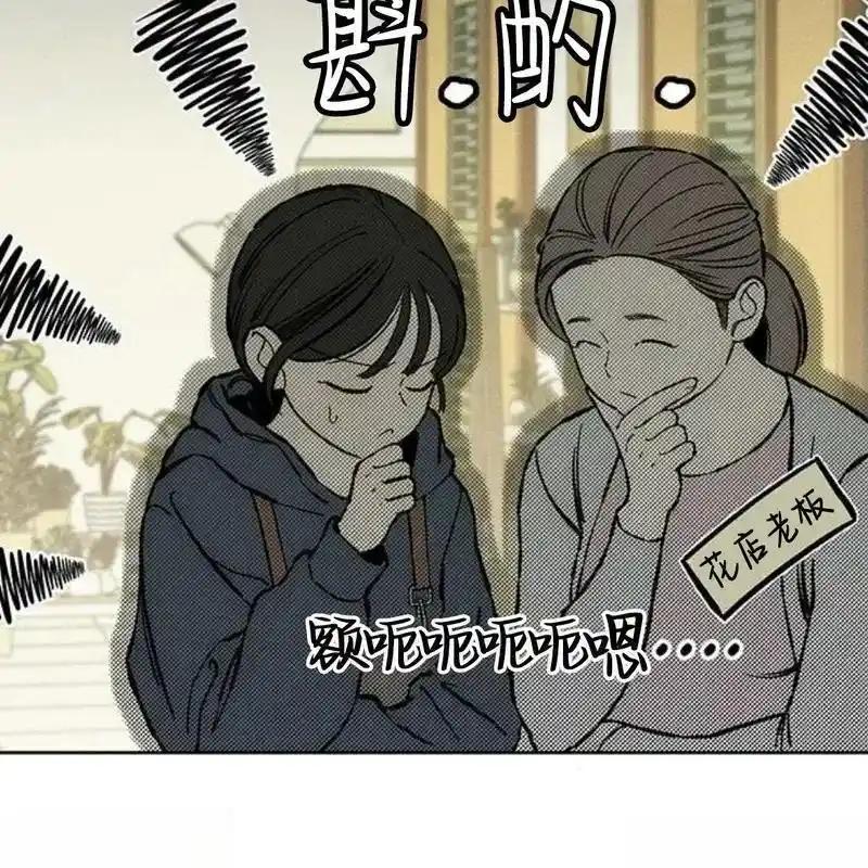 枯萎之花上的眼泪 19 第68页