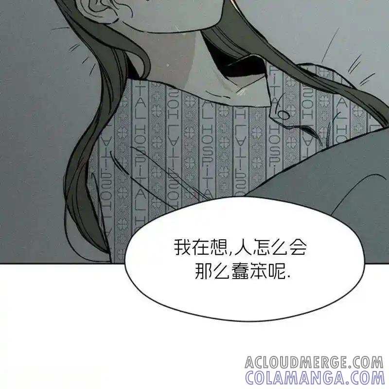 枯萎之花上的眼泪 19 第29页