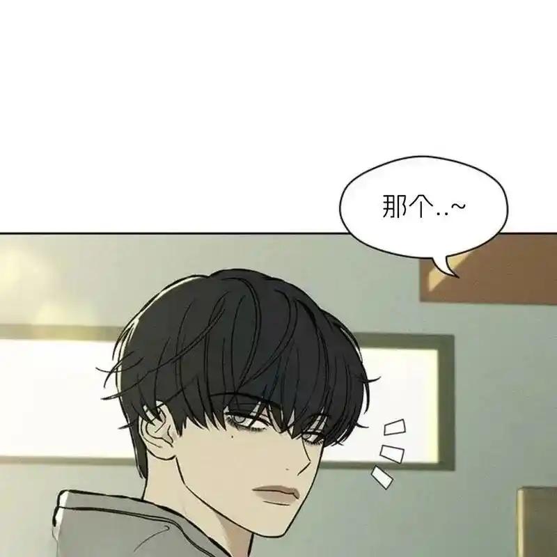 枯萎之花上的眼泪 19 第78页