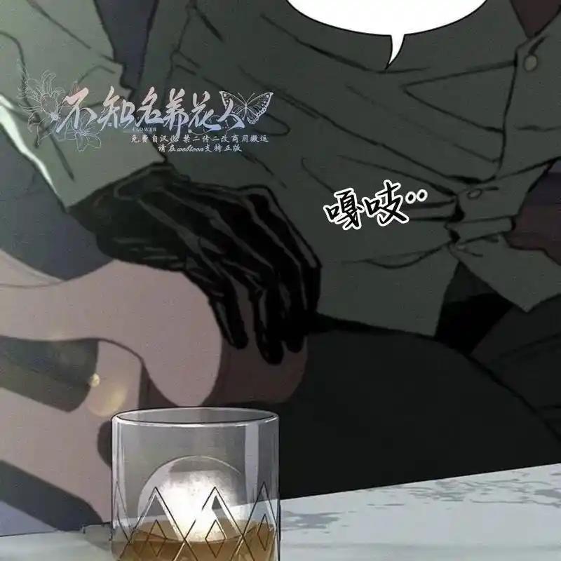 枯萎之花上的眼泪 19 第124页