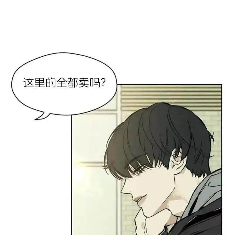枯萎之花上的眼泪 19 第96页