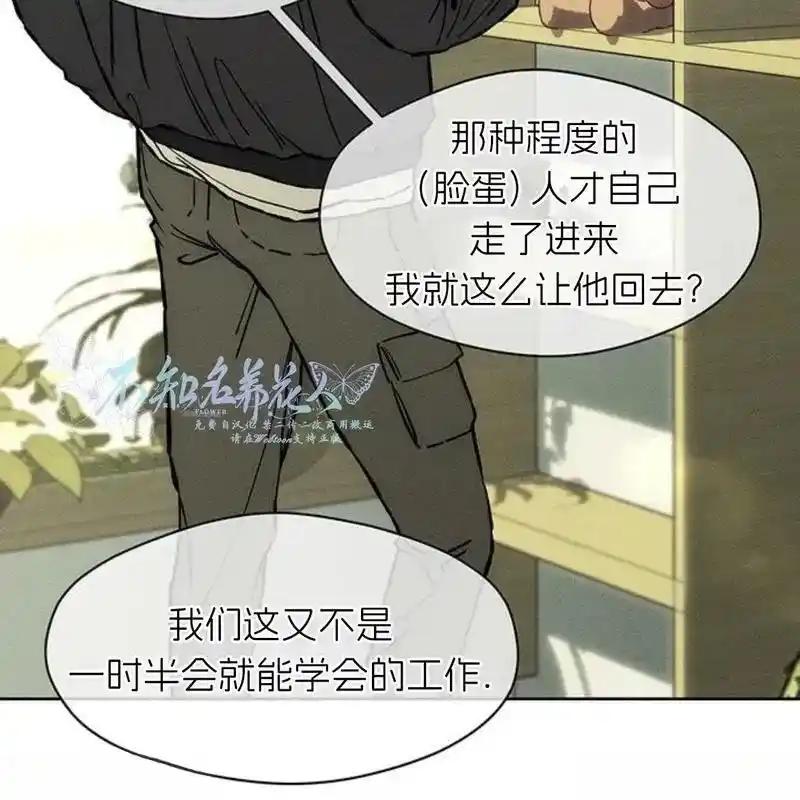 枯萎之花上的眼泪 19 第71页