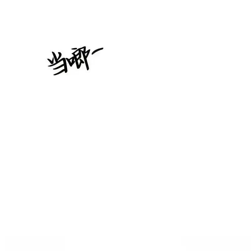 枯萎之花上的眼泪 19 第46页