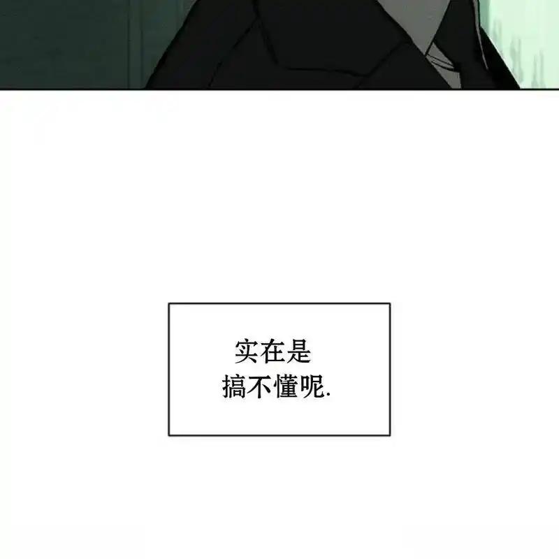 枯萎之花上的眼泪 19 第190页
