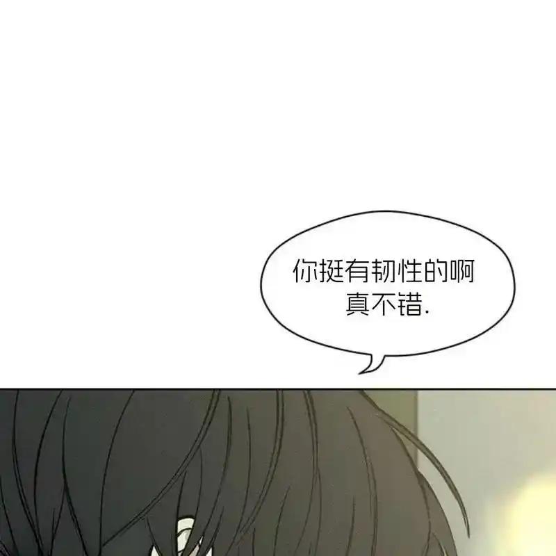 枯萎之花上的眼泪 19 第44页