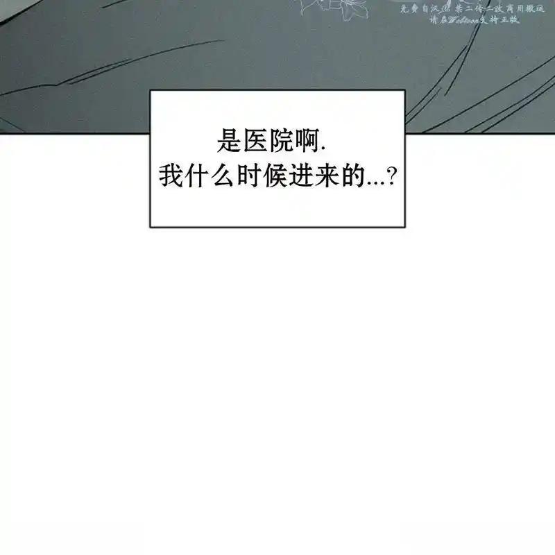 枯萎之花上的眼泪 19 第152页