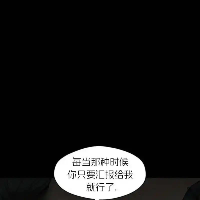 枯萎之花上的眼泪 19 第128页