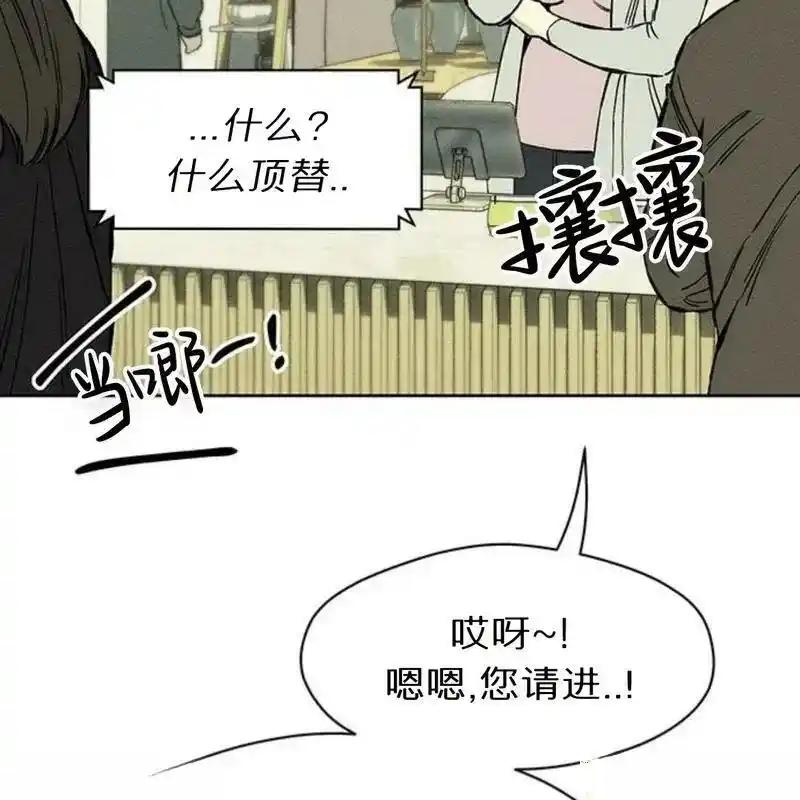 枯萎之花上的眼泪 19 第166页