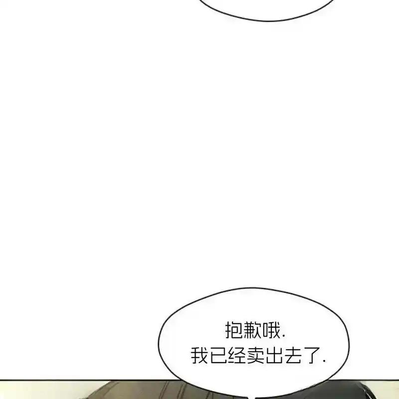 枯萎之花上的眼泪 19 第103页