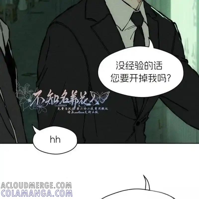 枯萎之花上的眼泪 19 第181页