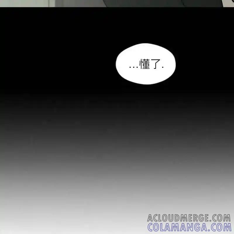 枯萎之花上的眼泪 19 第133页