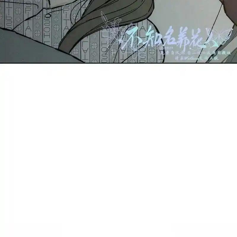 枯萎之花上的眼泪 19 第7页