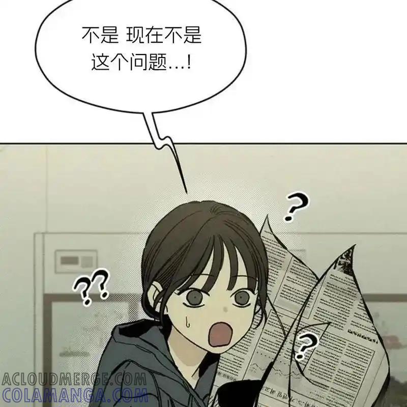枯萎之花上的眼泪 19 第61页