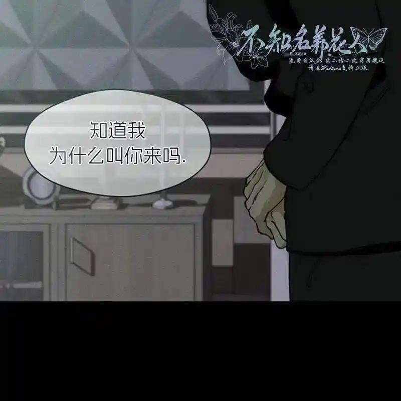 枯萎之花上的眼泪 19 第119页