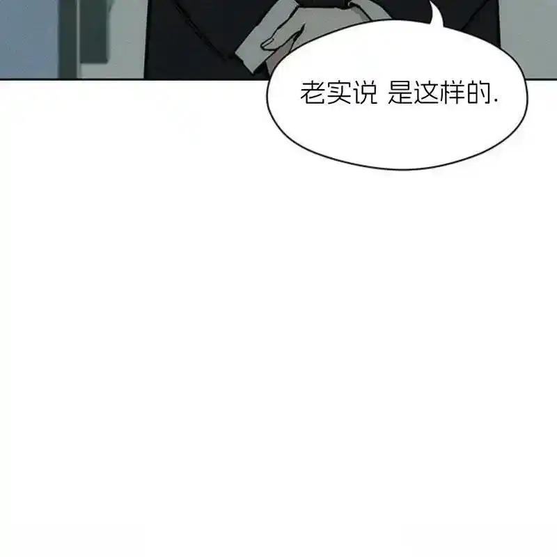 枯萎之花上的眼泪 19 第27页