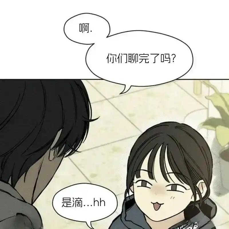枯萎之花上的眼泪 19 第80页
