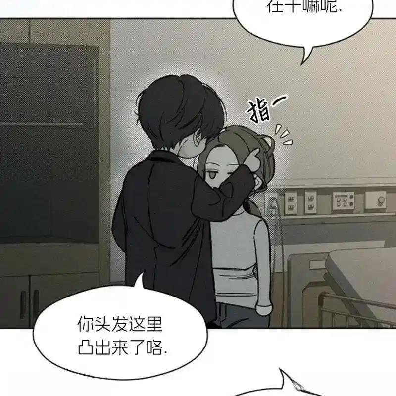 枯萎之花上的眼泪 20 第75页