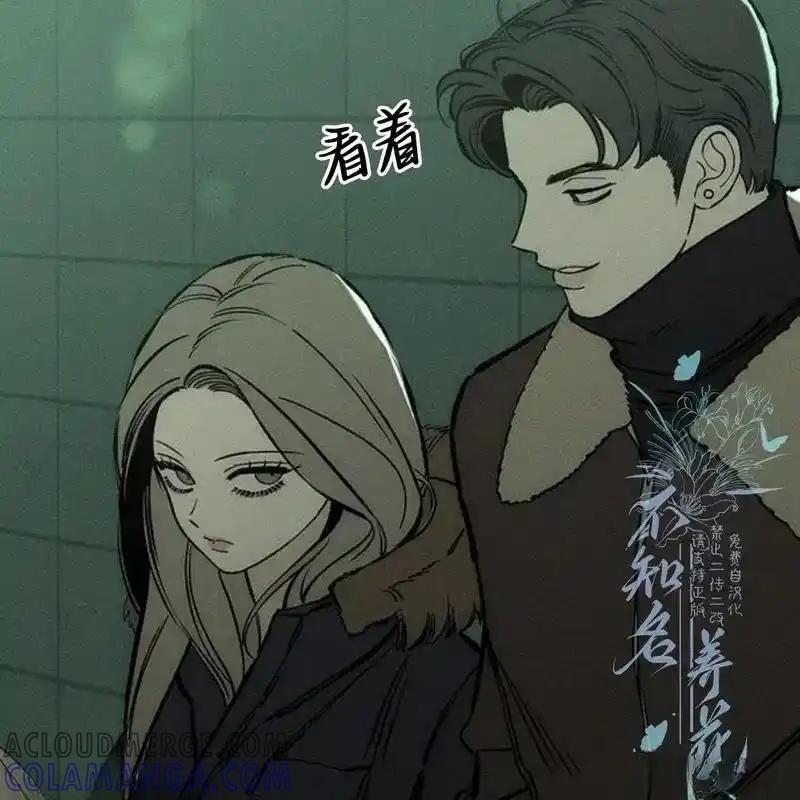 枯萎之花上的眼泪 20 第169页