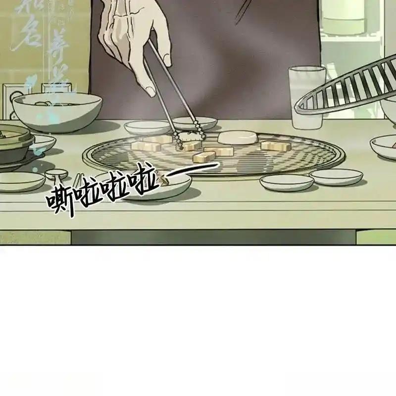 枯萎之花上的眼泪 20 第151页