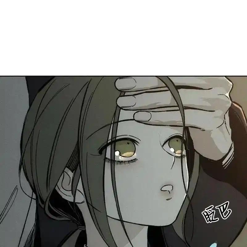 枯萎之花上的眼泪 20 第8页