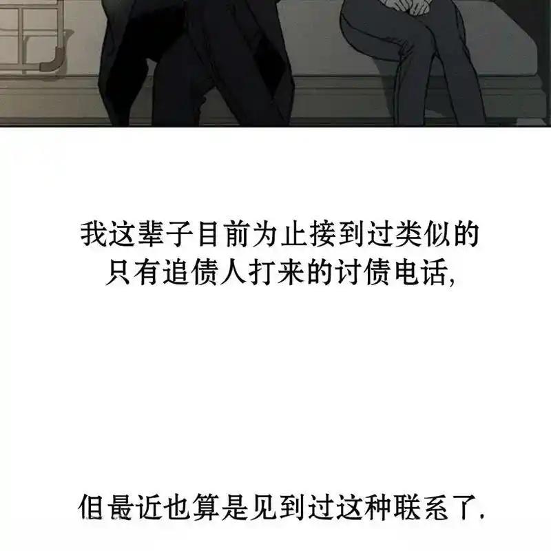 枯萎之花上的眼泪 20 第88页