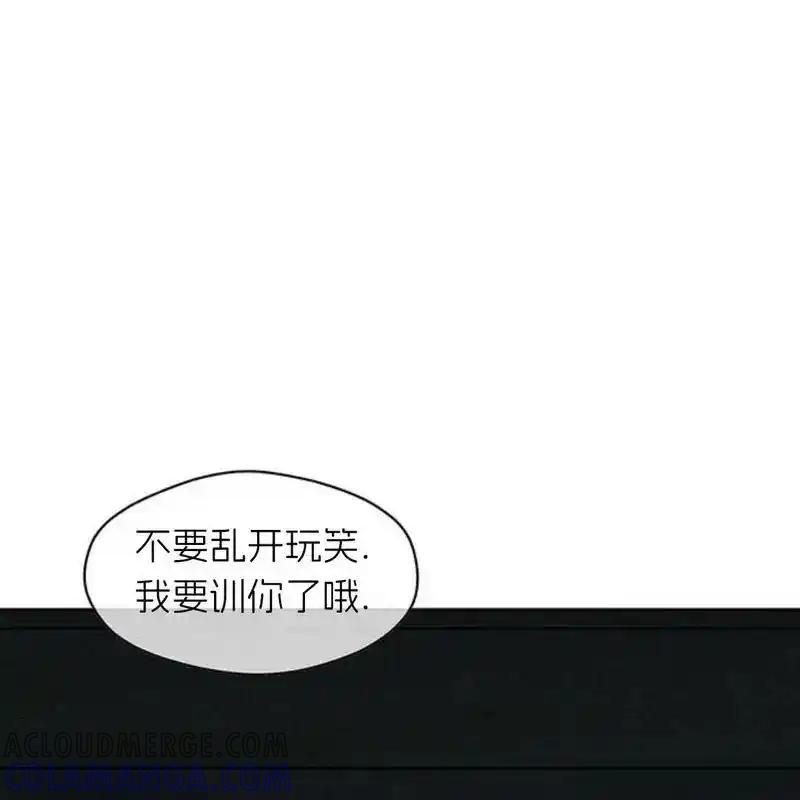 枯萎之花上的眼泪 20 第121页