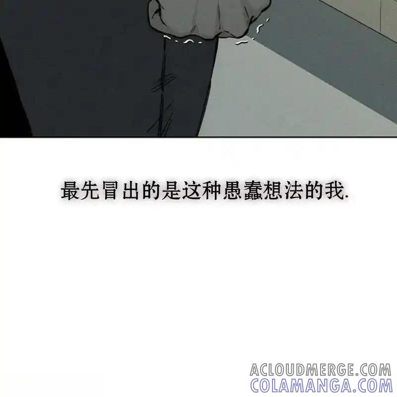 枯萎之花上的眼泪 20 第49页