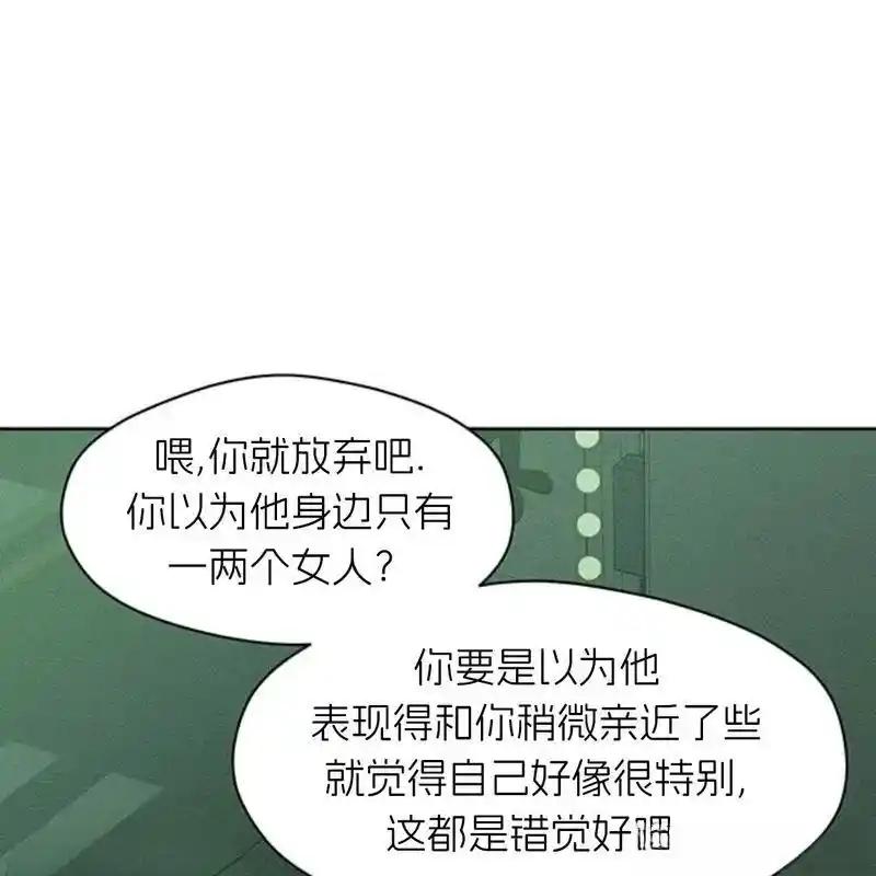 枯萎之花上的眼泪 20 第171页