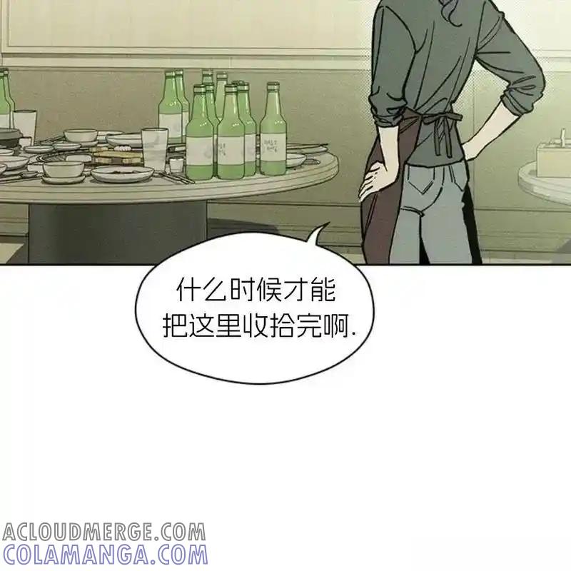 枯萎之花上的眼泪 20 第153页