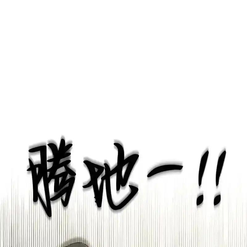 枯萎之花上的眼泪 20 第131页