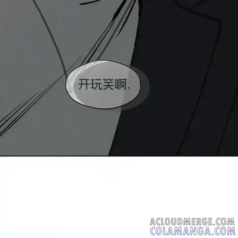 枯萎之花上的眼泪 20 第125页