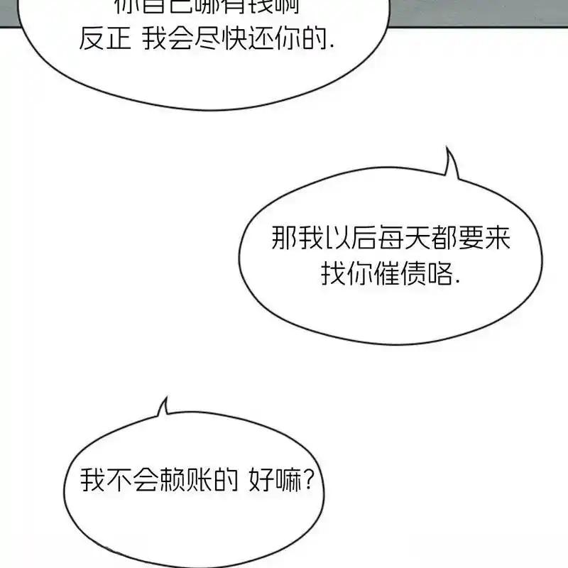 枯萎之花上的眼泪 20 第143页