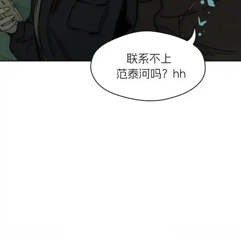 枯萎之花上的眼泪 20 第170页