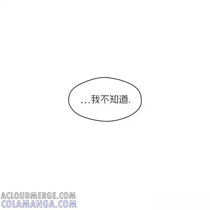 枯萎之花上的眼泪 20 第21页