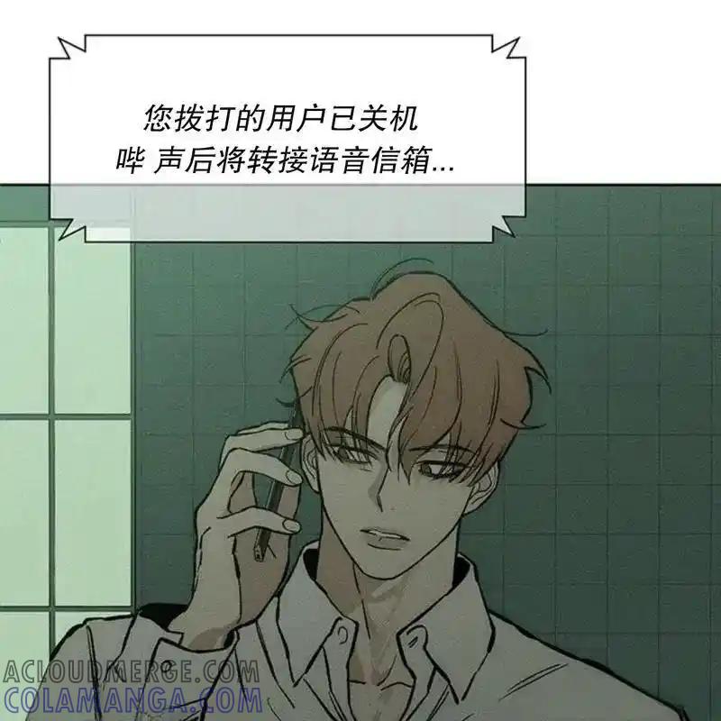 枯萎之花上的眼泪 20 第189页