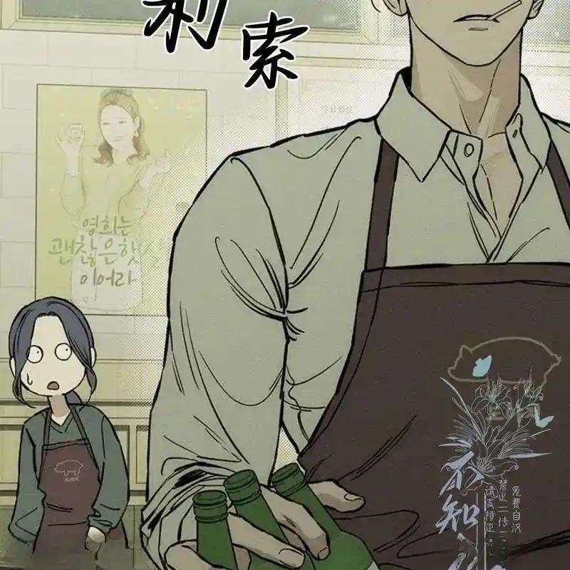 枯萎之花上的眼泪 20 第156页