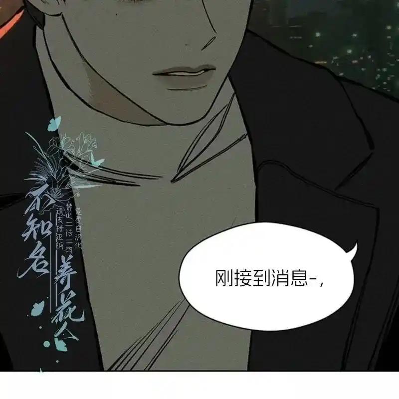 枯萎之花上的眼泪 20 第214页