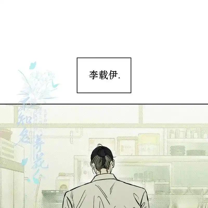 枯萎之花上的眼泪 20 第163页
