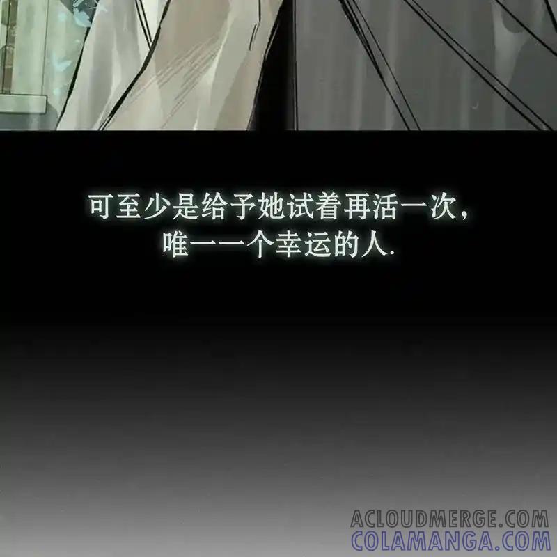 枯萎之花上的眼泪 20 第37页