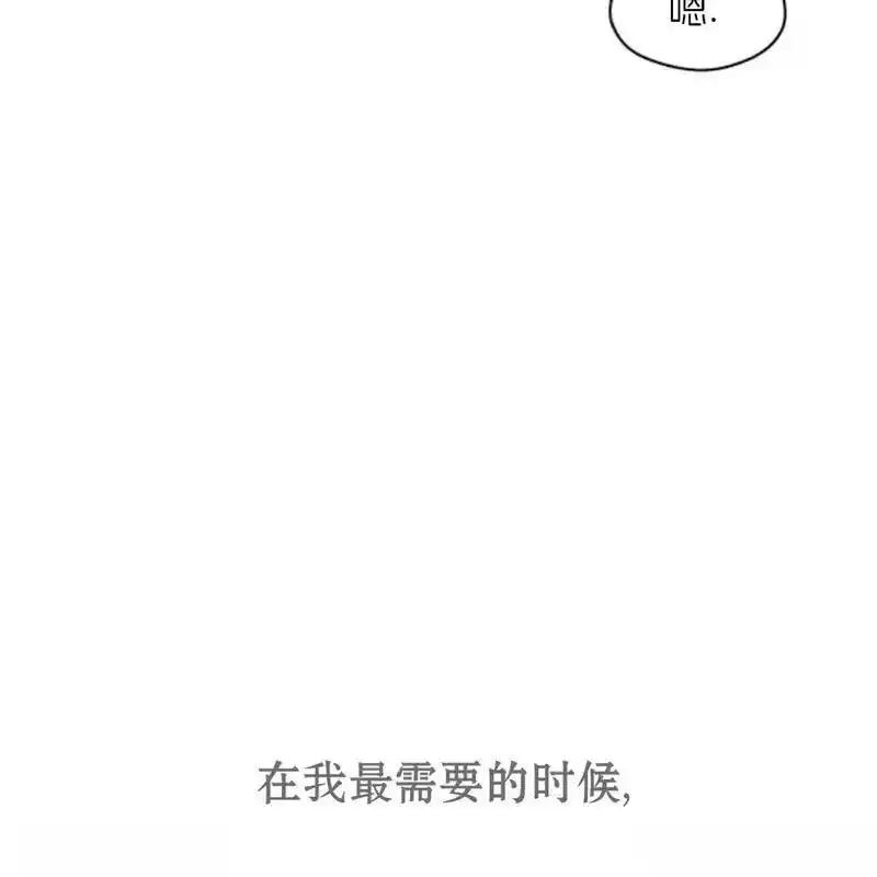 枯萎之花上的眼泪 20 第70页