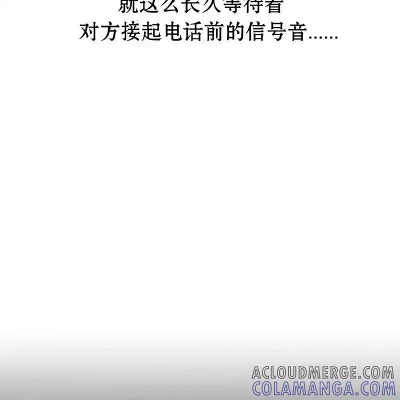 枯萎之花上的眼泪 20 第93页