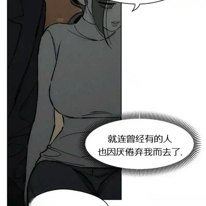 枯萎之花上的眼泪 20 第119页