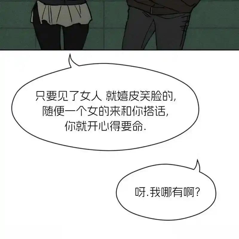 枯萎之花上的眼泪 20 第175页