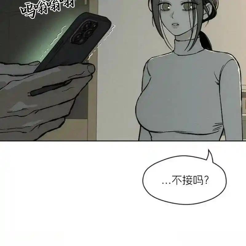 枯萎之花上的眼泪 20 第82页