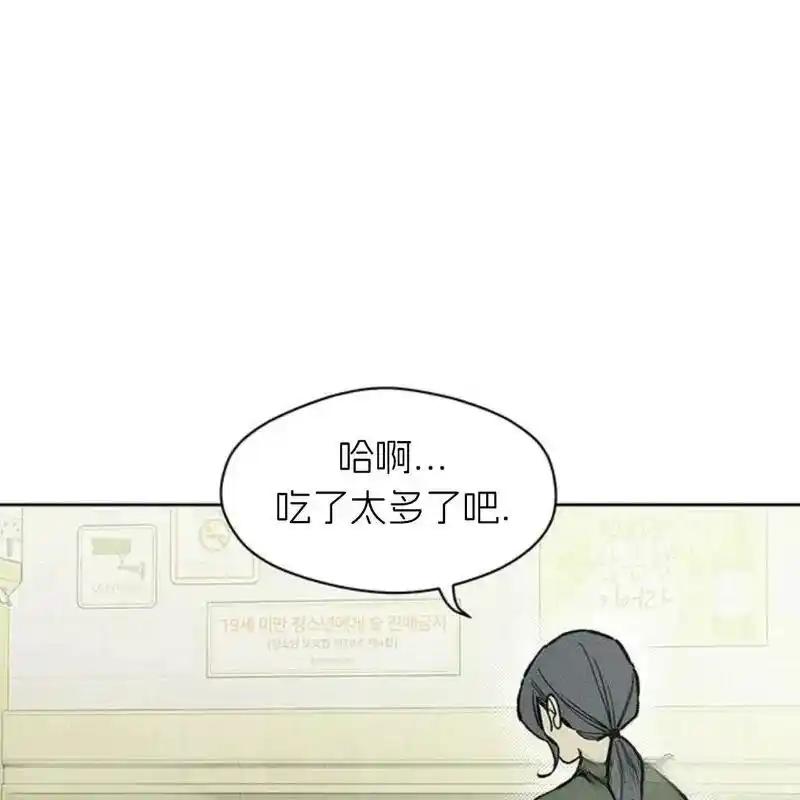 枯萎之花上的眼泪 20 第152页